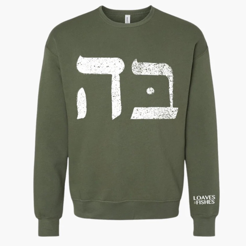 🩷5/$25🩷The Chosen Loaves & Fishes Crewneck